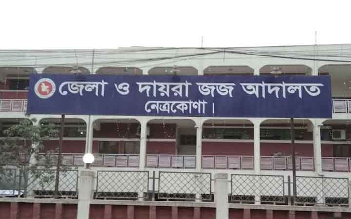 নিয়োগ দেবে জেলা ও দায়রা জজের কার্যালয়
